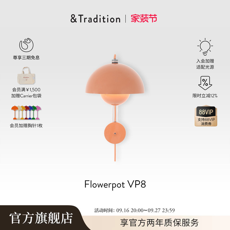 [Official Genuine Product] &Tradition Flowerpot Flower Bud Wall Lamp Vp8 Bedroom Bedside Lamp Corridor Lamp