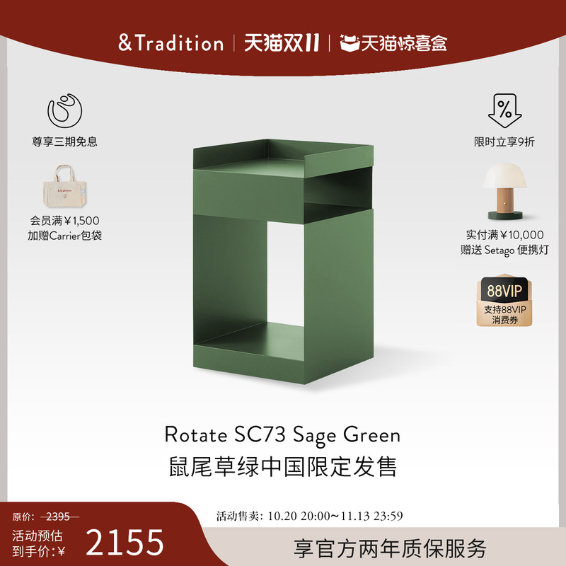 【Double 11 in Stock】&Tradition Rotate Movable Side Table Sc73 Metal Trolley Side Cabinet Gift