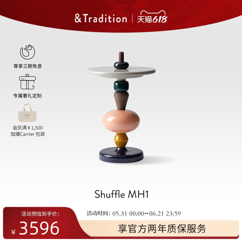 【618 Countdown】&Tradition Shuffle Side Table Mh1 Candied Hawthorn Decorative Side Table Coffee Table Gift 【618 Countdown】&Tradition Shuffle Side Table Mh1 Candied Hawthorn Decorative Side Table Coffee Table Gift