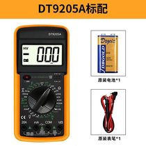 Digital multimeter DT9205A high-precision electronic digital display multimeter electrician maintenance multimeter anti-burn 830