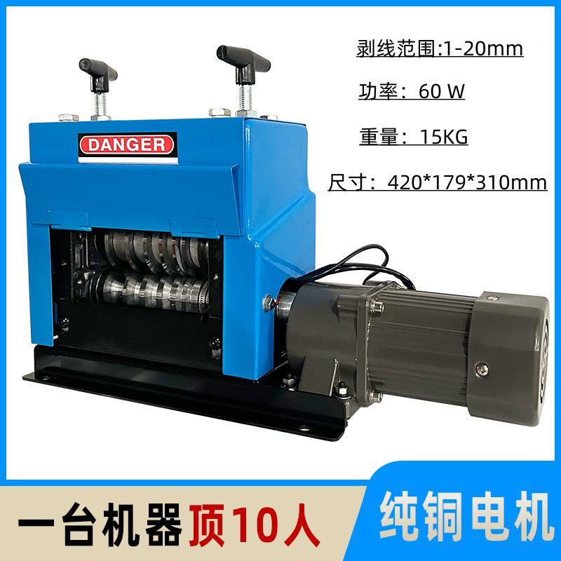 Снятие машины 全自动剥线机废旧电线电缆废铜线家用拨线剥皮神器厂家