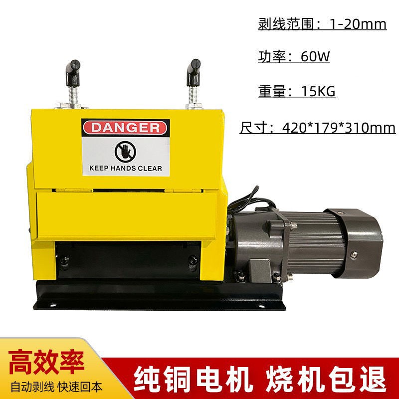 Снятие машины 全自动剥线机废旧电线电缆废铜线家用拨线剥皮神器厂家