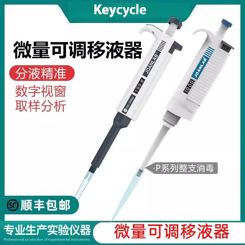 卡赛科单道手动连续可调排枪移液器加样枪数字微量移液枪实验室