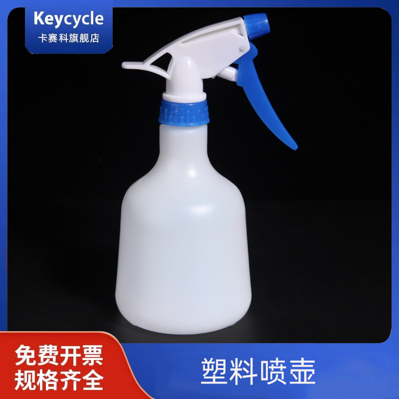 卡赛科喷雾器 实验室蓝色500ml喷雾瓶 防锈剂清洁剂喷壶 园艺家用洒水壶