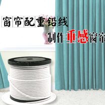 Door curtain weighted drop Door curtain weight plate lead block Curtain curtain weighted drop Shower curtain weighted drop bottom lead rope lead wire