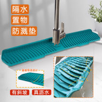Extended silicone drain pad widened diversion faucet splash pad slope drainage pad table water retaining pad can be cut