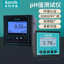 Miko online ph controller industrial sewage treatment pH value tester orp electrode sensor phL