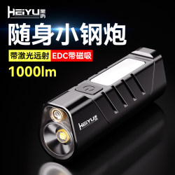 Heiyu Mini Flashlight Strong Light Rechargeable Ultra-Bright Small Portable Student Children Home Outdoor Magnetic Led Light