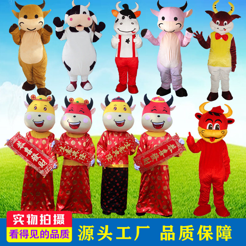 Zodiac Cow Cartoon Doll Costume Year of the Cow Mascot Cow Doll Costume Mengniu Festive Props Flyer Clothes