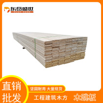 Wooden springboard Tianjin wooden square board construction engineering wooden springboard white pine springboard