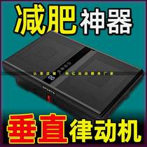 New belly reduction machine fat removal machine weight loss artifact whole body lazy person slimming belly and leg slimming home exercise shaking machine