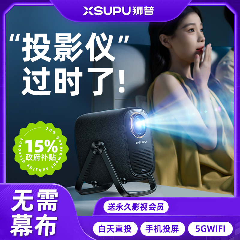 【スクリーン不要】Shipu HD1プロジェクター超高精細2025年新型ホーム壁投影寝室ホームシアターモバイルスクリーンオフィス会議フルセット昼間リビングルーム8Kデコード4Kデコードカラオケ