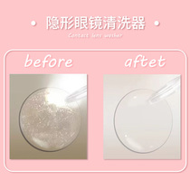 Japanese contact lens cleaner box contact lens box mirror automatic cleaning artifact electric ultrasonic cleaning