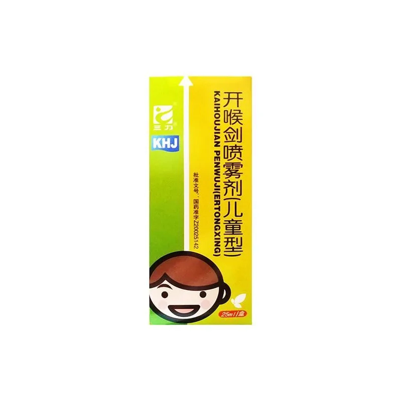三力开喉剑喷雾剂(儿童型)25ml真的可以缓解儿童咽喉不适吗？-儿童咳嗽-淘宝好物网
