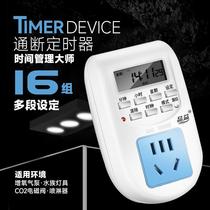 Pinyi fish tank aquarium timer electronic timer grass tank lamp carbon dioxide timing automatic switch socket