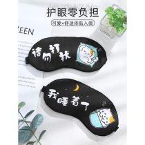 Cartoon cute cooling mask to relieve eye fatigue cold compress hot compress sleeping ice bag mens and womens sleeping shading eye mask A25