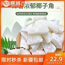 (Xinjiang Tibet) Hainan authentic coconut horns coconut flakes coconut meat coconut dried fruits