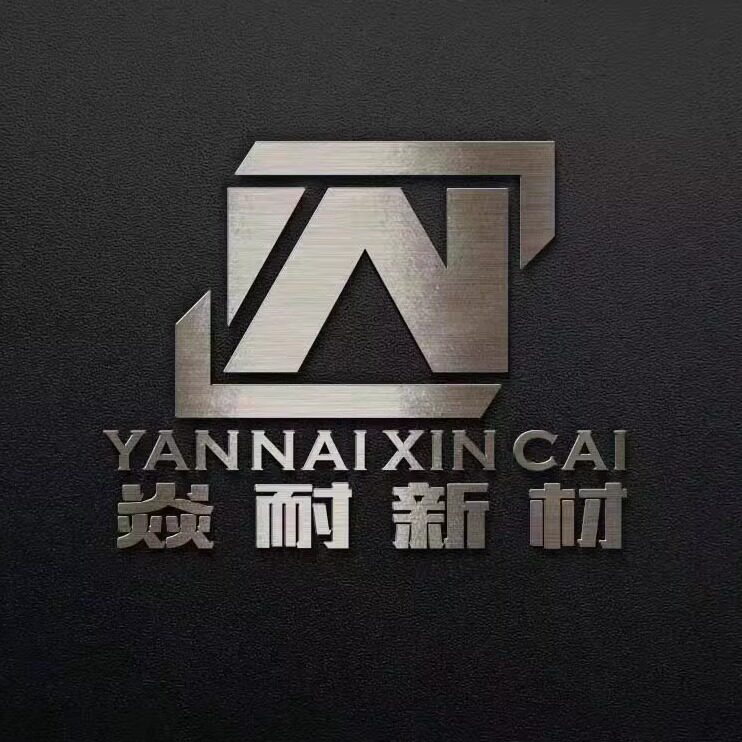 焱耐耐火材料无锡企业店