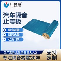 Factory direct supply of no-flow glue self-adhesive anti-vibration pad butyl rubber anti-vibration plate damping sound insulation felt car anti-vibration plate