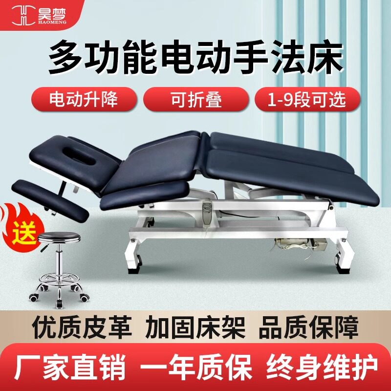 按摩床推拿床美式整脊康复多功能电动升降手法折叠PT正骨理疗顿压