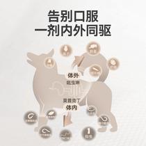 Likojian dog anthelmintic medicine pet internal and external integrated dog drops ear mites and fleas