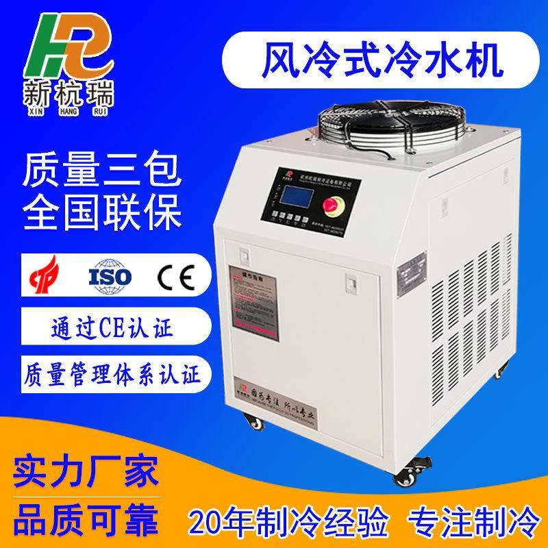 Hangzhou Hangrui refrigeration manufacturer supplies small water-cooled industrial chiller box-type refrigeration equipment chiller