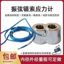 Anchor cable meter anchor cable stress meter steel support stress meter anchor rod stress meter axial force meter steel bar meter 609 reading manufacturer