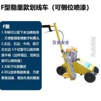 Spray painting Divine Instrumental Painting Line Workshop Paint Warehouse Scribe on Runway Basketball Court Parking Space Scribe Road