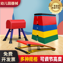 Childrens adjustable vaulting horse kindergarten pommel horse disassembly jumping box size goat jumping training equipment spring-assisted springboard