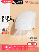 Hand dryer hand dryer fully automatic induction bathroom bathroom hand dryer dryer mobile phone commercial hand dryer