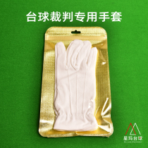 Billiards professional referee pure cotton white gloves game referee referee special billiard supplies professional snooker