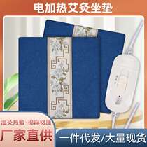 Electrically heated moxa cushion for home office moxa fever household adjustable temperature moxibustion cushion warm moxibustion cushion