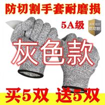 Anti-cutting gloves labor protection level 5 anti-cut anti-stab anti-knife cutting thickened wear-resistant anti-catch fish-cutting vegetable cutting anti-stab construction site