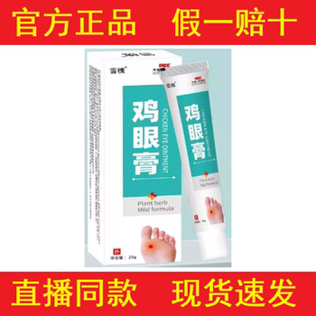 [Authentic Product]Xuehui Eye Ointment 20g for External Use[Official Authentic Product]