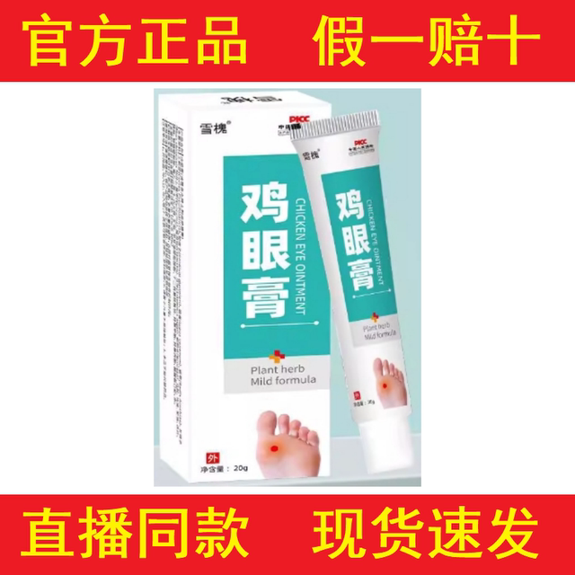 [Authentic Product]Xuehui Eye Ointment 20g for External Use[Official Authentic Product]