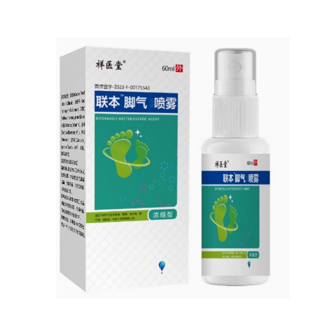 [Authentic Product]Xiangyitang Lianben Foot Spray 60ml for External Use [Official Authentic Product]