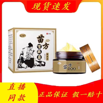 [Buy 2 Get 1 Free, Buy 4 Get 2 Free]Fushen Miao Fang Baifukang Cream 30g for External Use[Official Genuine Product]