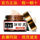 [Identify the Genuine Product]Yue Qing Tang Xiaozhen Ling Cream 20g for External Use[Official Genuine Product]