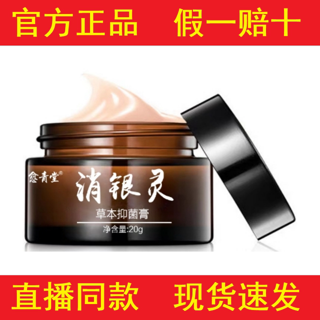 [Buy 2 Get 1 Free, Buy 4 Get 2 Free] Yuqingtang Xiaoyinling Herbal Ointment 20g for External Use [Official Genuine Product]