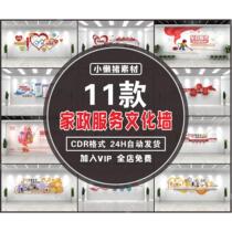 ZZ130 small fresh community housekeeping service center cultural wall hall corridor background CDR design material template