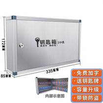 Synergy stainless steel key box key box key cabinet storage artifact door wall-mounted car real estate agency insurance