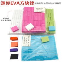 Mini Sponge Small Square Manicure Tool Square Polishing Bloc