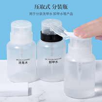 Manicure Press Empty Bottle Nail Remover Nail Wash Water Bot