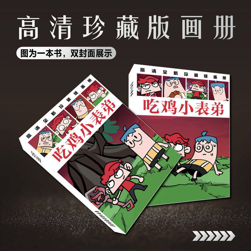 Pubg Little Cousin Dark Sunshine Merchandise Poster, Artbook, Photo, Small Card, Sticker, Photo Frame, Display Stand, Hanging Ornament, Gift Pack Pubg Little Cousin Dark Sunshine Merchandise Poster, Artbook, Photo, Small Card, Sticker, Photo Frame, Display Stand, Hanging Ornament, Gift Pack
