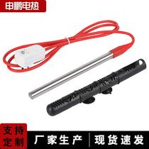 Stainless steel water heating rod with protective shell bathtub basin water boiler electric heating rod submersible heating rod single head heating
