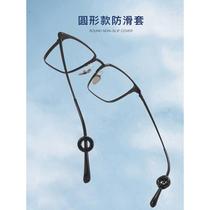 Glasses anti-falling artifact anti-slip silicone leg sleeves ear hook holders childrens eye frames anti-falling fixed buckles ear hooks to drag behind