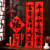 2025 Spring Festival couplets Year of the Snake New Years Eve rural gate pair small blessing door stickers New Years home decoration door couplets