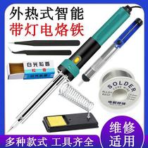 External heating soldering iron with indicator light for household repair suit 30W40W60W welding pen multi-piece set