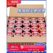 Benyida electrical tape high temperature resistant insulating tape special pvc waterproof flame retardant electrical wire and cable self-adhesive