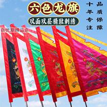 Five-color and six-color dragon flags for temple fairs double-sided embroidered triangle dragon and phoenix flags dragon and phoenix flags and tiger flags for temple fairs